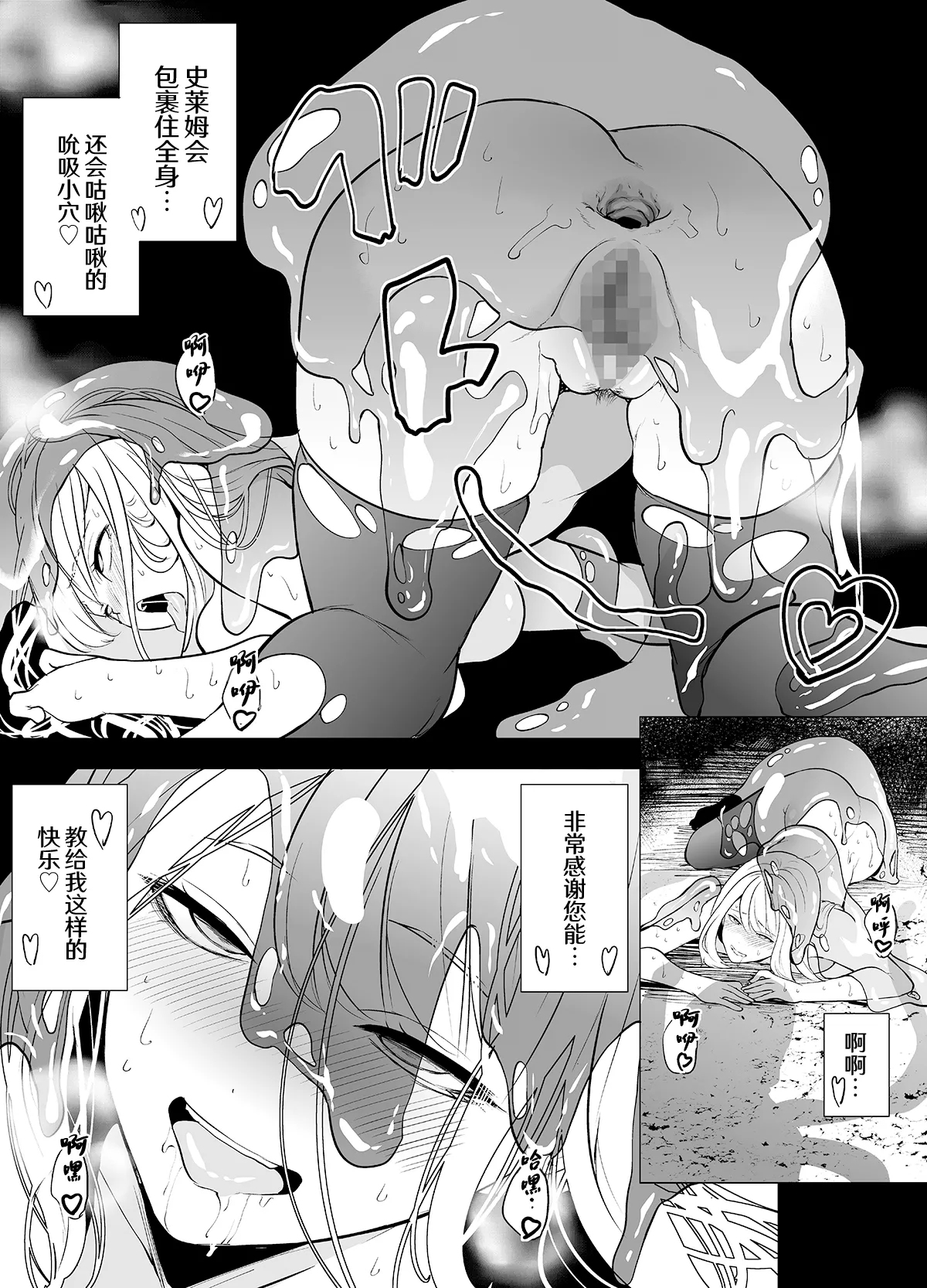 [Miyahara Ayumu] Himekishi Kairaku Ochisuru[中国翻訳] 图片编号 48