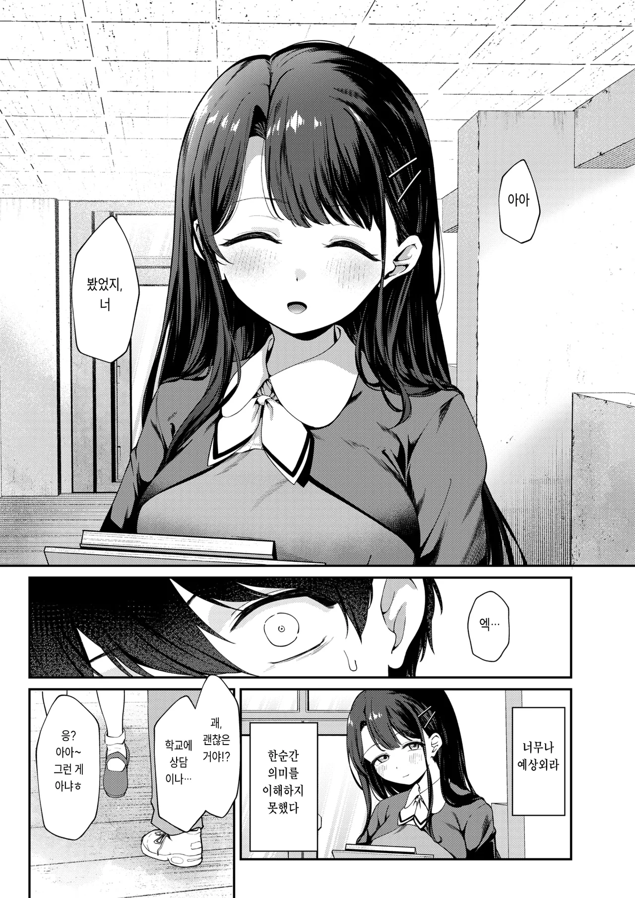 [ereere] Boku no Tokutouseki (COMIC X-EROS #117) [Korean] [Digital] Bildnummer 4