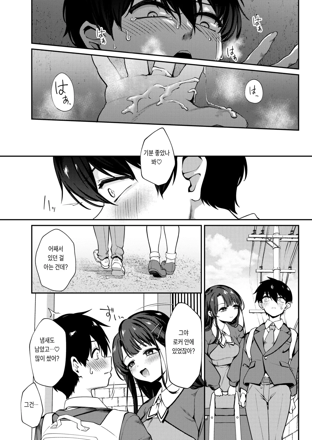 [ereere] Boku no Tokutouseki (COMIC X-EROS #117) [Korean] [Digital] Bildnummer 13