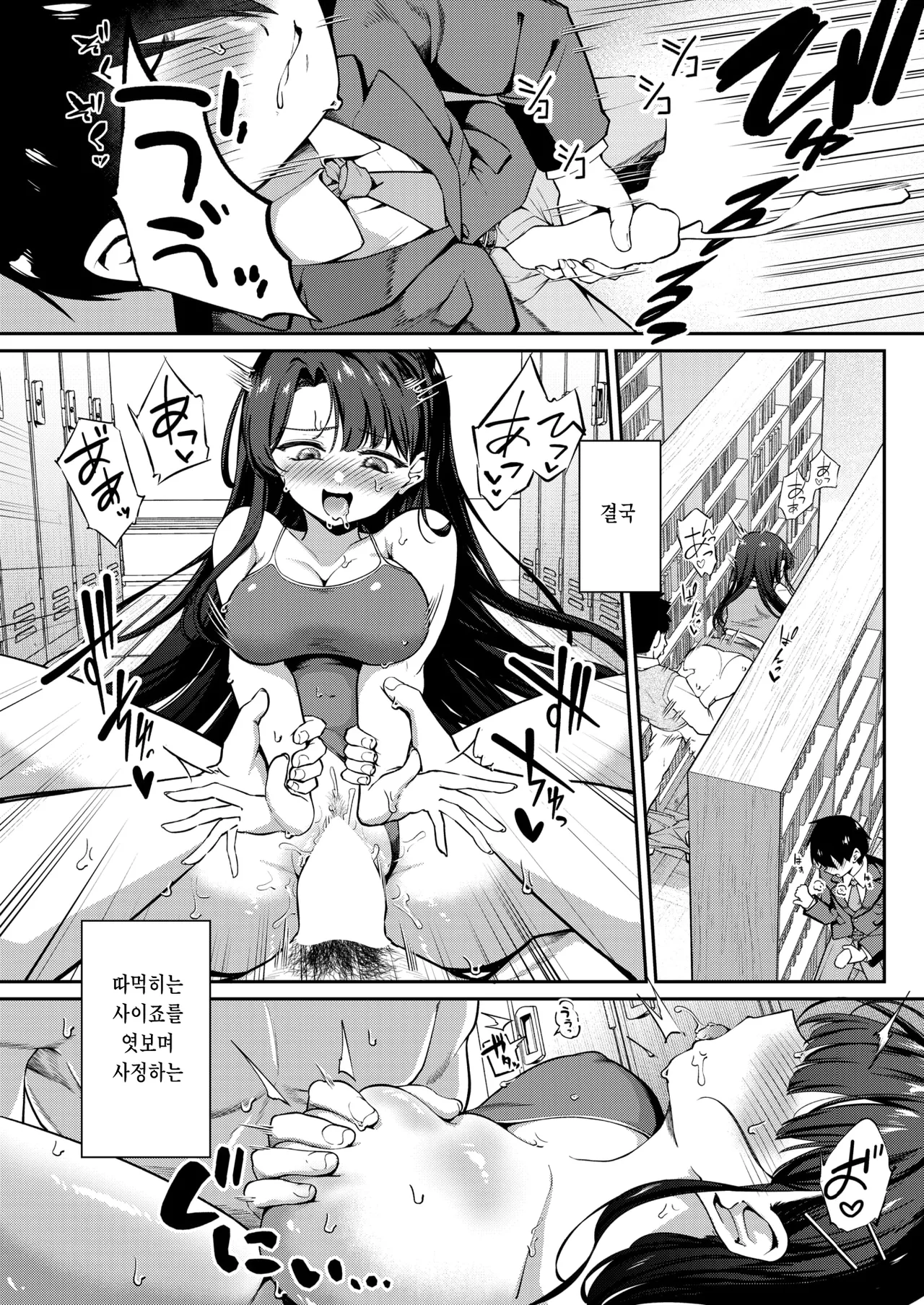 [ereere] Boku no Tokutouseki (COMIC X-EROS #117) [Korean] [Digital] Bildnummer 15