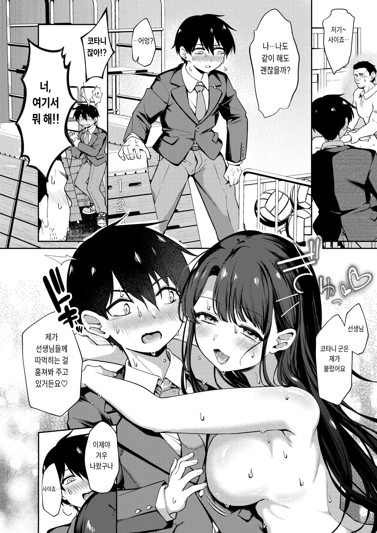 [ereere] Boku no Tokutouseki (COMIC X-EROS #117) [Korean] [Digital] Bildnummer 21