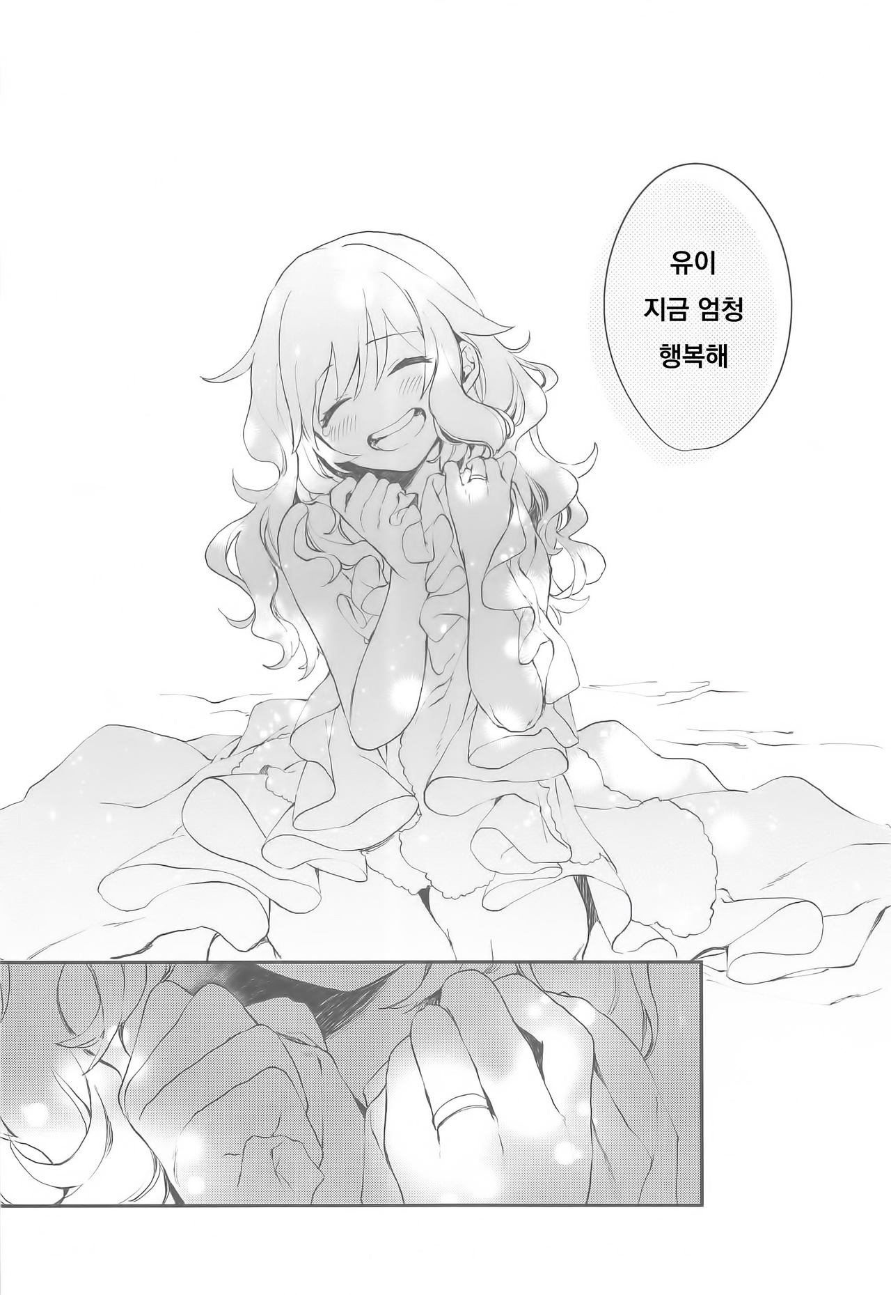 (C97) [nature. (Hazuki)] Yui to Shiawase Shoya Gokko! (THE IDOLM@STER CINDERELLA GIRLS) [Korean] 画像番号 17