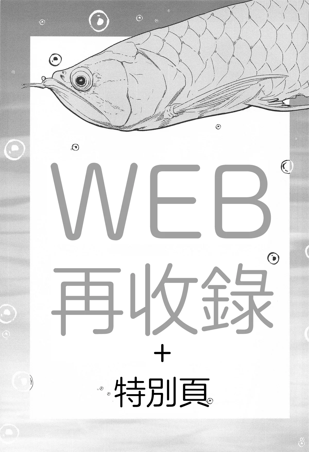 (C104) [mushiyaki!! (Mutekyuu)] FOCUS (Kakegurui) [Chinese] [沒有漢化] [Ongoing] image number 15