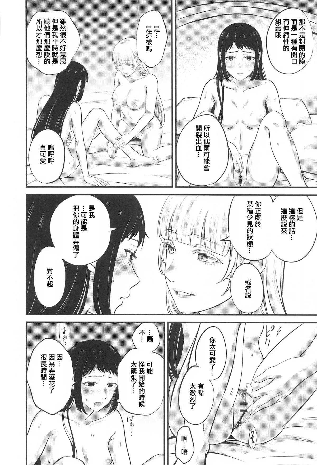 (C104) [mushiyaki!! (Mutekyuu)] FOCUS (Kakegurui) [Chinese] [沒有漢化] [Ongoing] image number 20