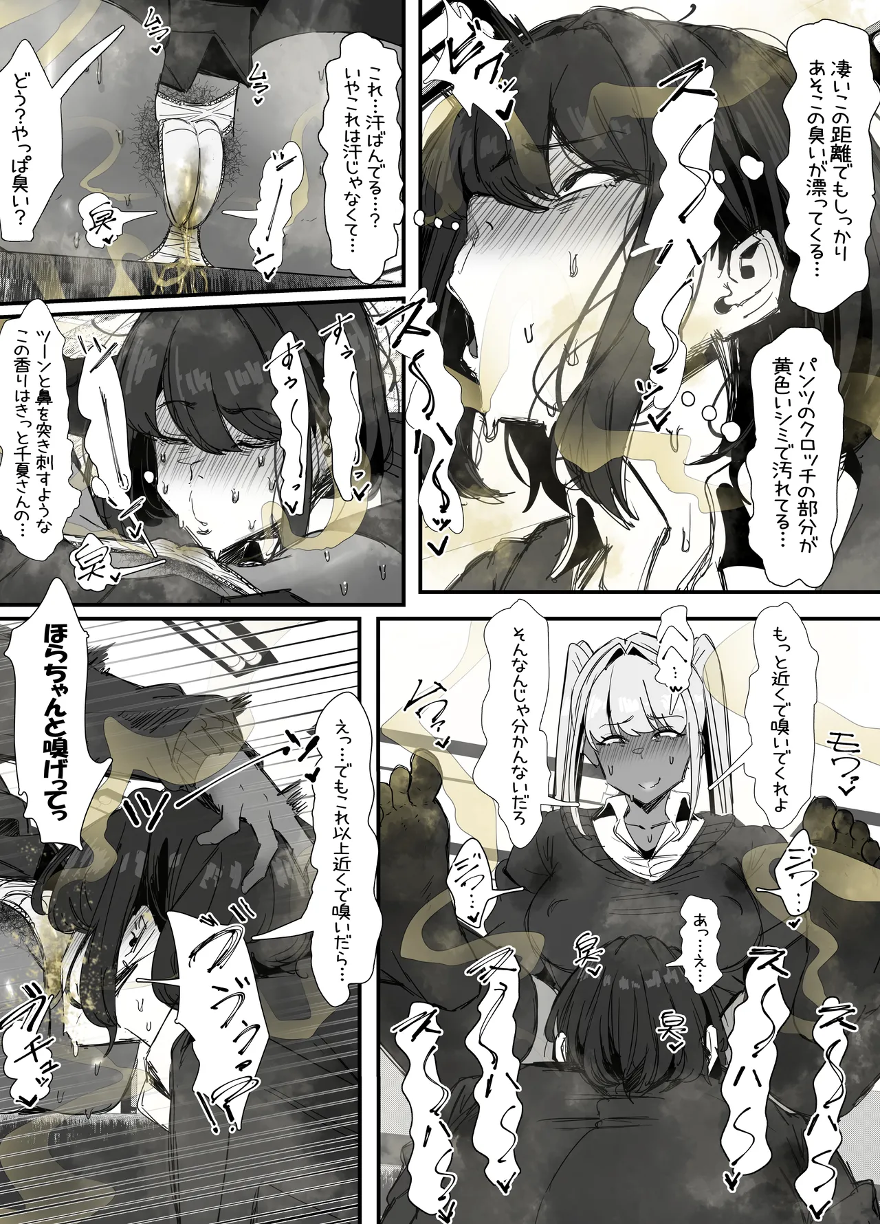 [エ浪漫画家(えろまんがか)]臭せぇ～黒ギャルに強制マン嗅ぎさせられてフタナリチンポ勃起させちゃう陰キャの話 Bildnummer 14