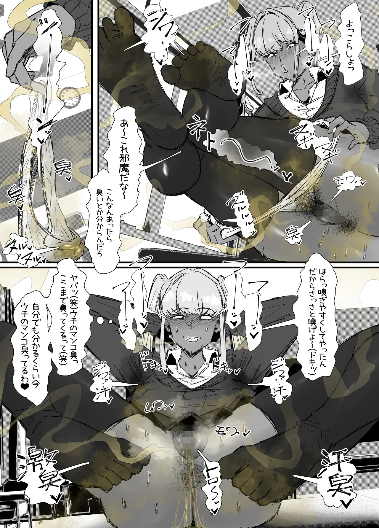 [エ浪漫画家(えろまんがか)]臭せぇ～黒ギャルに強制マン嗅ぎさせられてフタナリチンポ勃起させちゃう陰キャの話 Bildnummer 16