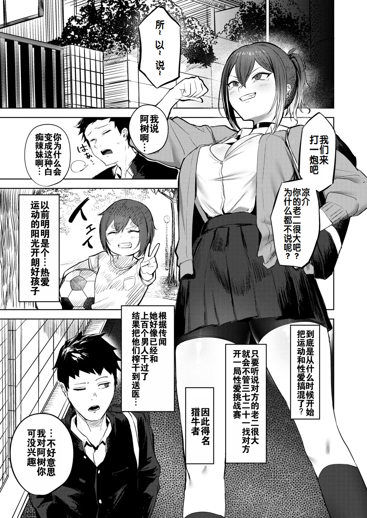 [Sanuki] Makeikusa | 绝不能输的对决 (COMIC X-EROS #118) [Chinese] [灼眼の牛爷爷个人汉化] [Digital] numero di immagine  4