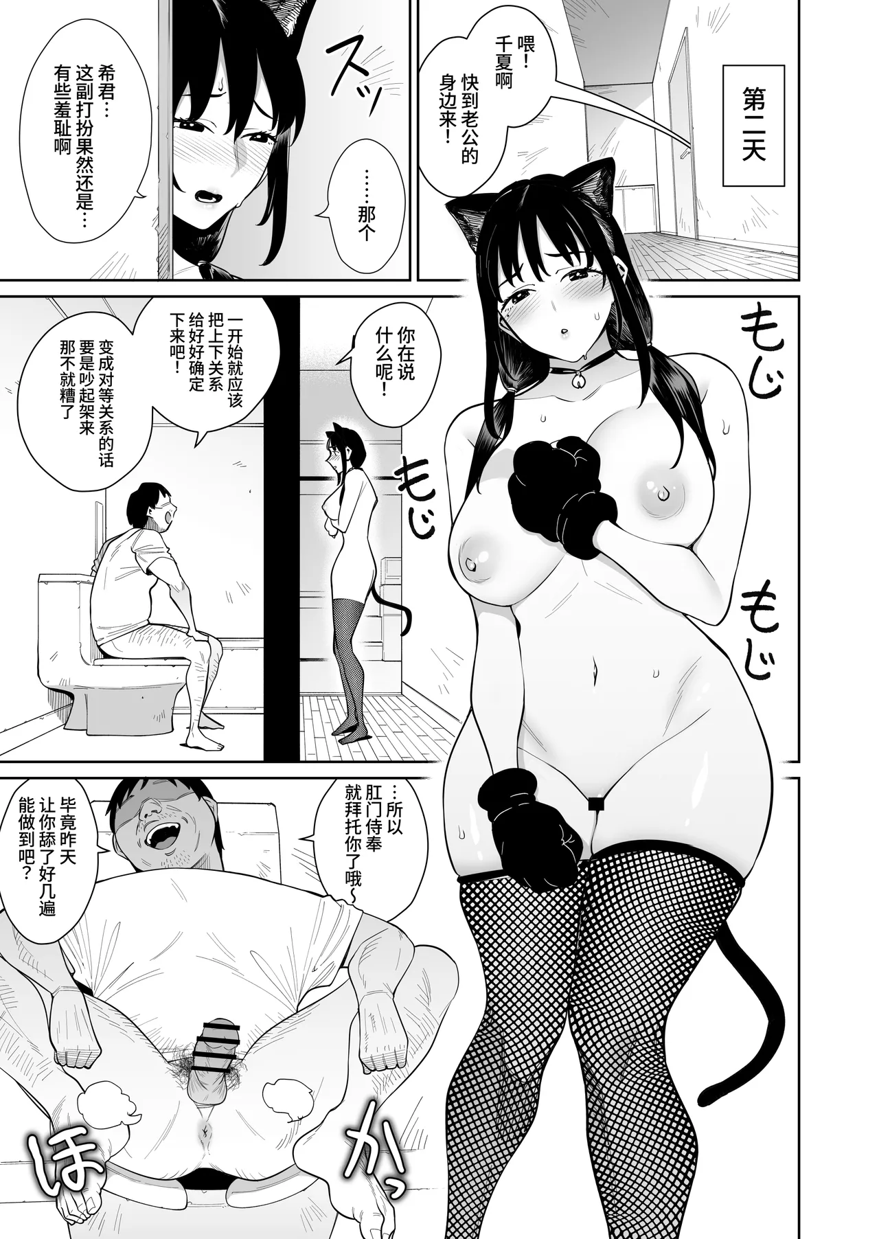 [Hamata 21 (Mishibe Hamata)] Shiranai Hito to Kekkon Shimashita | 和陌生人結婚了 [Chinese] [clovers studio] Bildnummer 6