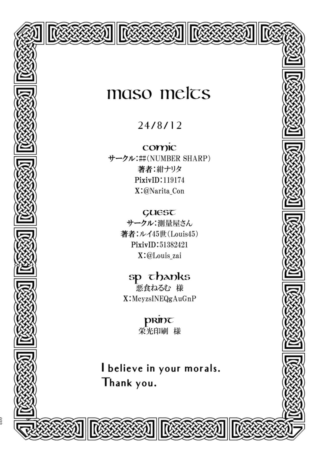 [## (Con Narita)] Maso-Melts～Maso Mesu Danshi To Majo Sanshima To Semen spa~ Bildnummer 32