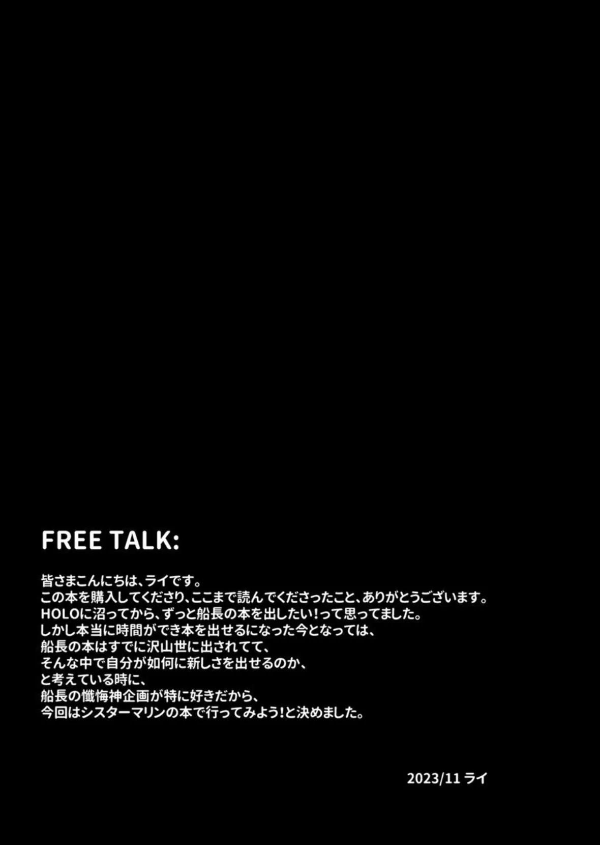 [Feiren Sheng-hou (Rai)] Sister Marine no Seishori Zangeshitsu | La Doppia Vita della Suora (Houshou Marine) [Italian] [Digital] image number 24