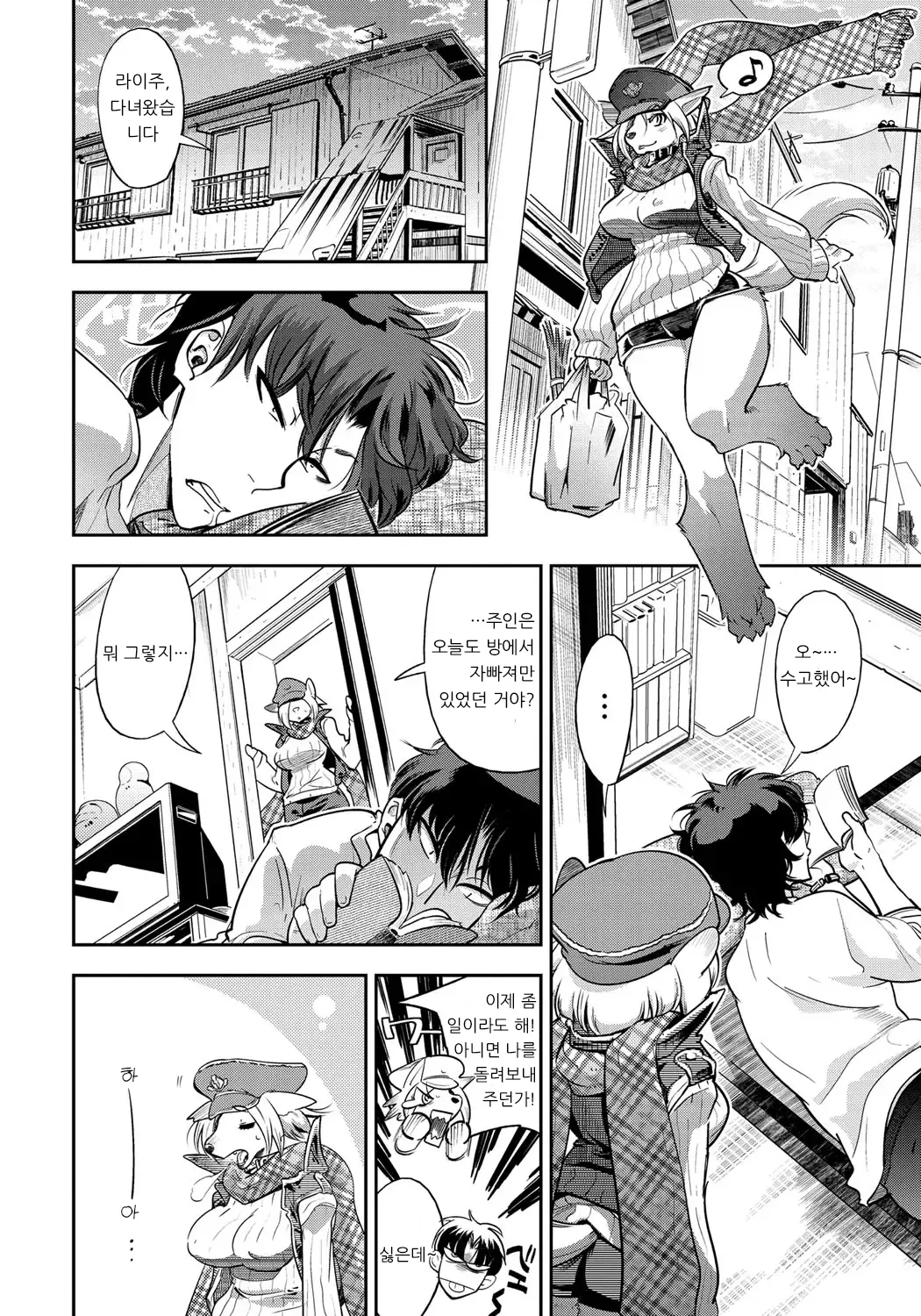 [Kemonono★] DOGGY MAGGY - Dog and cat, sheep, fox, wolf, rabbit... Everyone looks sexual! Ch.1-4 [Korean] [Decensored] [Digital] imagen número 10