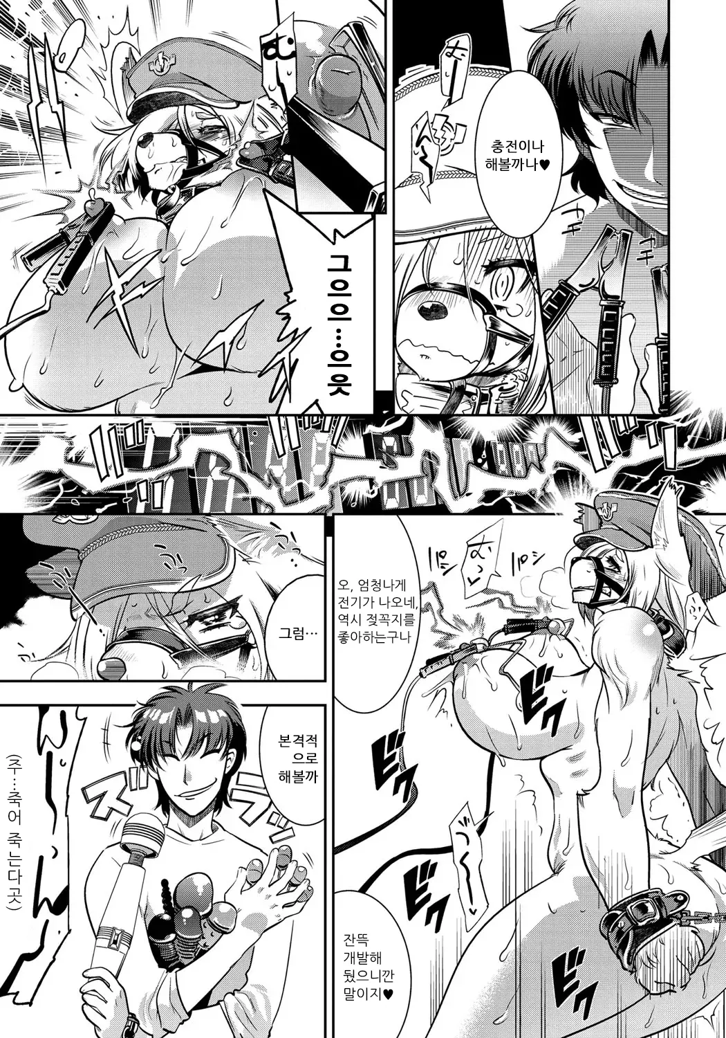 [Kemonono★] DOGGY MAGGY - Dog and cat, sheep, fox, wolf, rabbit... Everyone looks sexual! Ch.1-4 [Korean] [Decensored] [Digital] imagen número 17