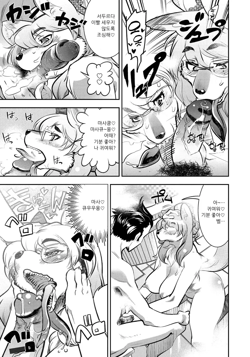 [Kemonono★] DOGGY MAGGY - Dog and cat, sheep, fox, wolf, rabbit... Everyone looks sexual! Ch.1-4 [Korean] [Decensored] [Digital] imagen número 49