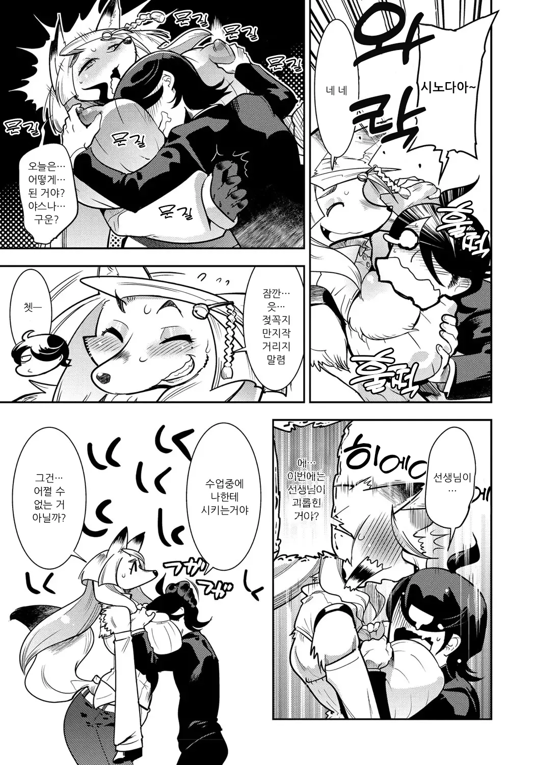 [Kemonono★] DOGGY MAGGY - Dog and cat, sheep, fox, wolf, rabbit... Everyone looks sexual! Ch.1-4 [Korean] [Decensored] [Digital] imagen número 59