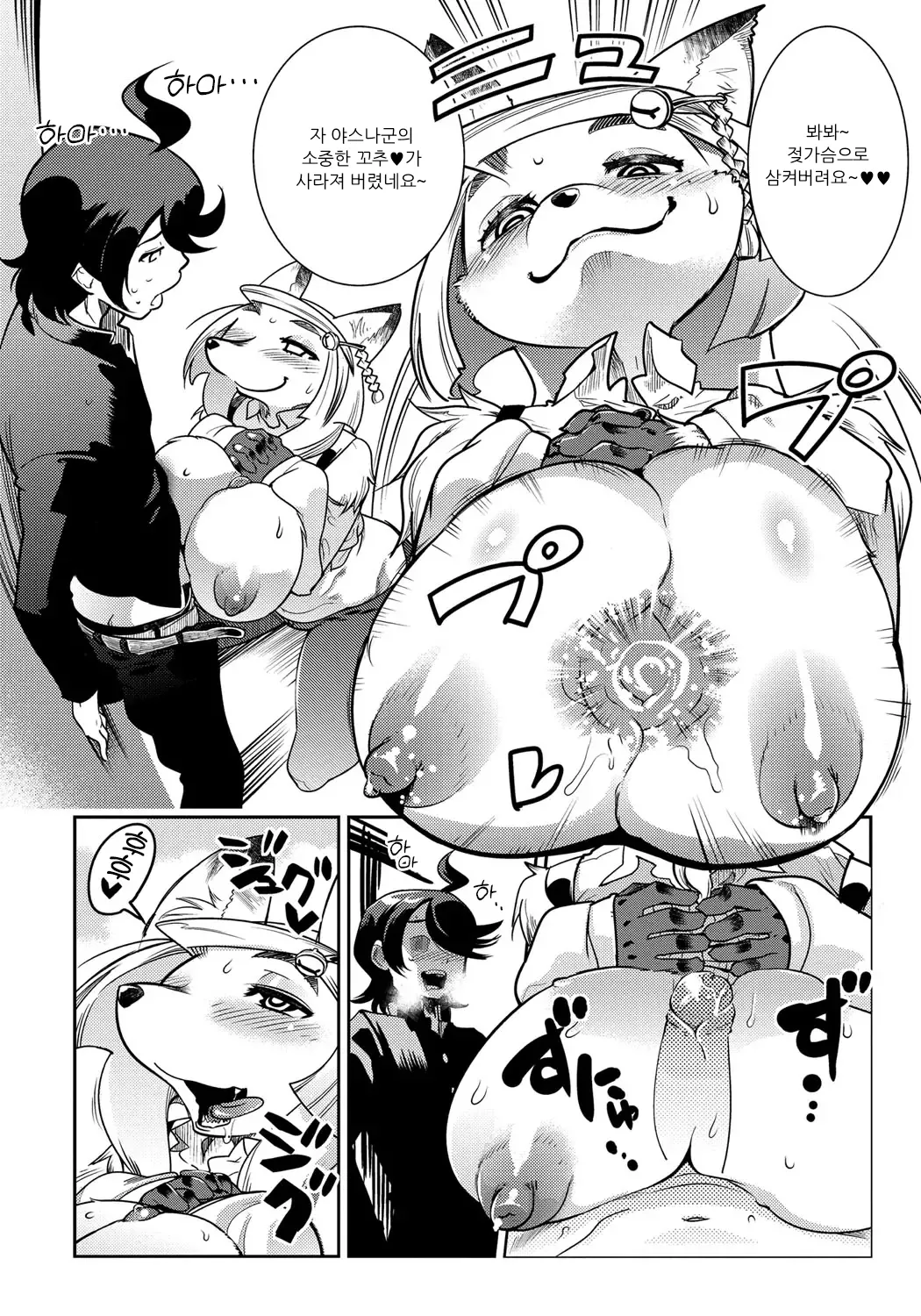 [Kemonono★] DOGGY MAGGY - Dog and cat, sheep, fox, wolf, rabbit... Everyone looks sexual! Ch.1-4 [Korean] [Decensored] [Digital] imagen número 62