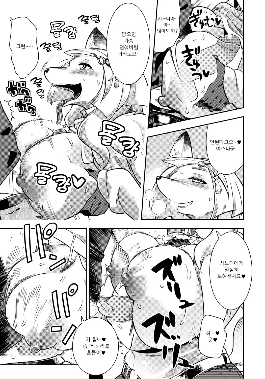 [Kemonono★] DOGGY MAGGY - Dog and cat, sheep, fox, wolf, rabbit... Everyone looks sexual! Ch.1-4 [Korean] [Decensored] [Digital] imagen número 63