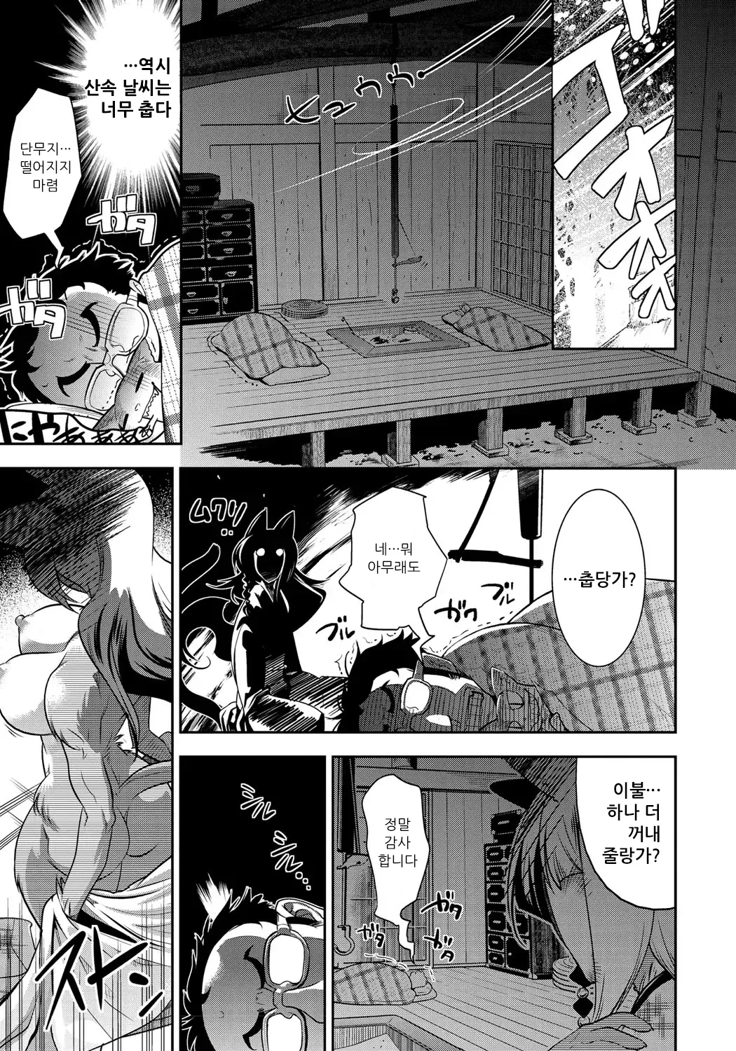 [Kemonono★] DOGGY MAGGY - Dog and cat, sheep, fox, wolf, rabbit... Everyone looks sexual! Ch.1-4 [Korean] [Decensored] [Digital] imagen número 91