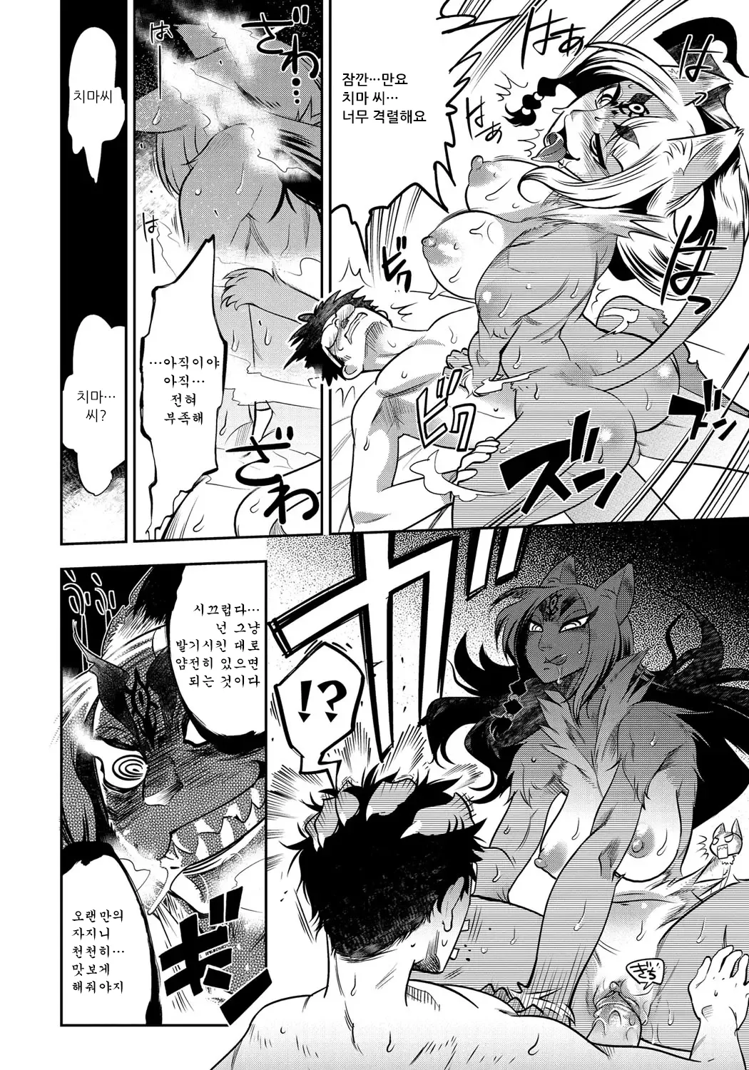 [Kemonono★] DOGGY MAGGY - Dog and cat, sheep, fox, wolf, rabbit... Everyone looks sexual! Ch.1-4 [Korean] [Decensored] [Digital] imagen número 98