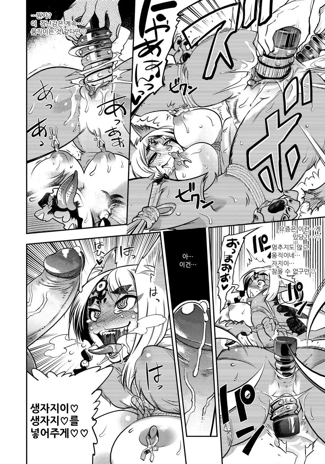 [Kemonono★] DOGGY MAGGY - Dog and cat, sheep, fox, wolf, rabbit... Everyone looks sexual! Ch.1-4 [Korean] [Decensored] [Digital] imagen número 104