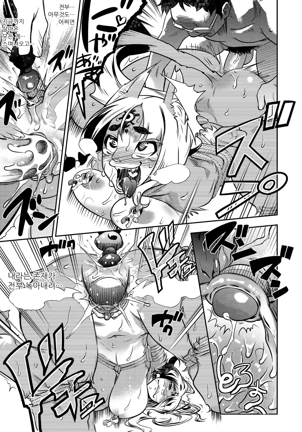 [Kemonono★] DOGGY MAGGY - Dog and cat, sheep, fox, wolf, rabbit... Everyone looks sexual! Ch.1-4 [Korean] [Decensored] [Digital] imagen número 105