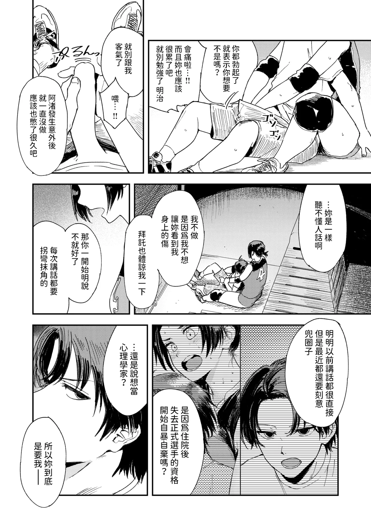 [Torii Yoshitsuna] Saikou no Kanojo - The best lover (COMIC X-EROS #118) [Chinese] [Digital] Bildnummer 9