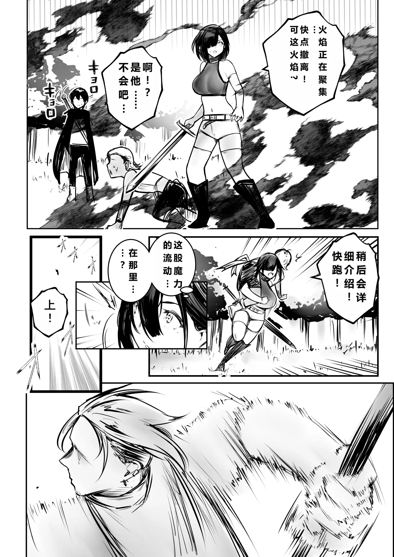 [Akirerushoujo (Akire)] Onna Kishi Rize wa Koyoi mo Maotoko ni Dakareru 3 | 女骑士丽洁正在被NTR3 [Chinese] [MTL] imagen número 9