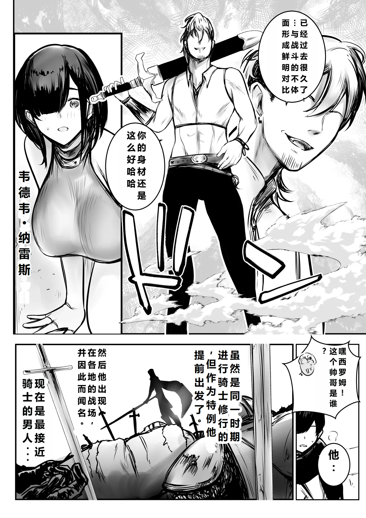 [Akirerushoujo (Akire)] Onna Kishi Rize wa Koyoi mo Maotoko ni Dakareru 3 | 女骑士丽洁正在被NTR3 [Chinese] [MTL] imagen número 11