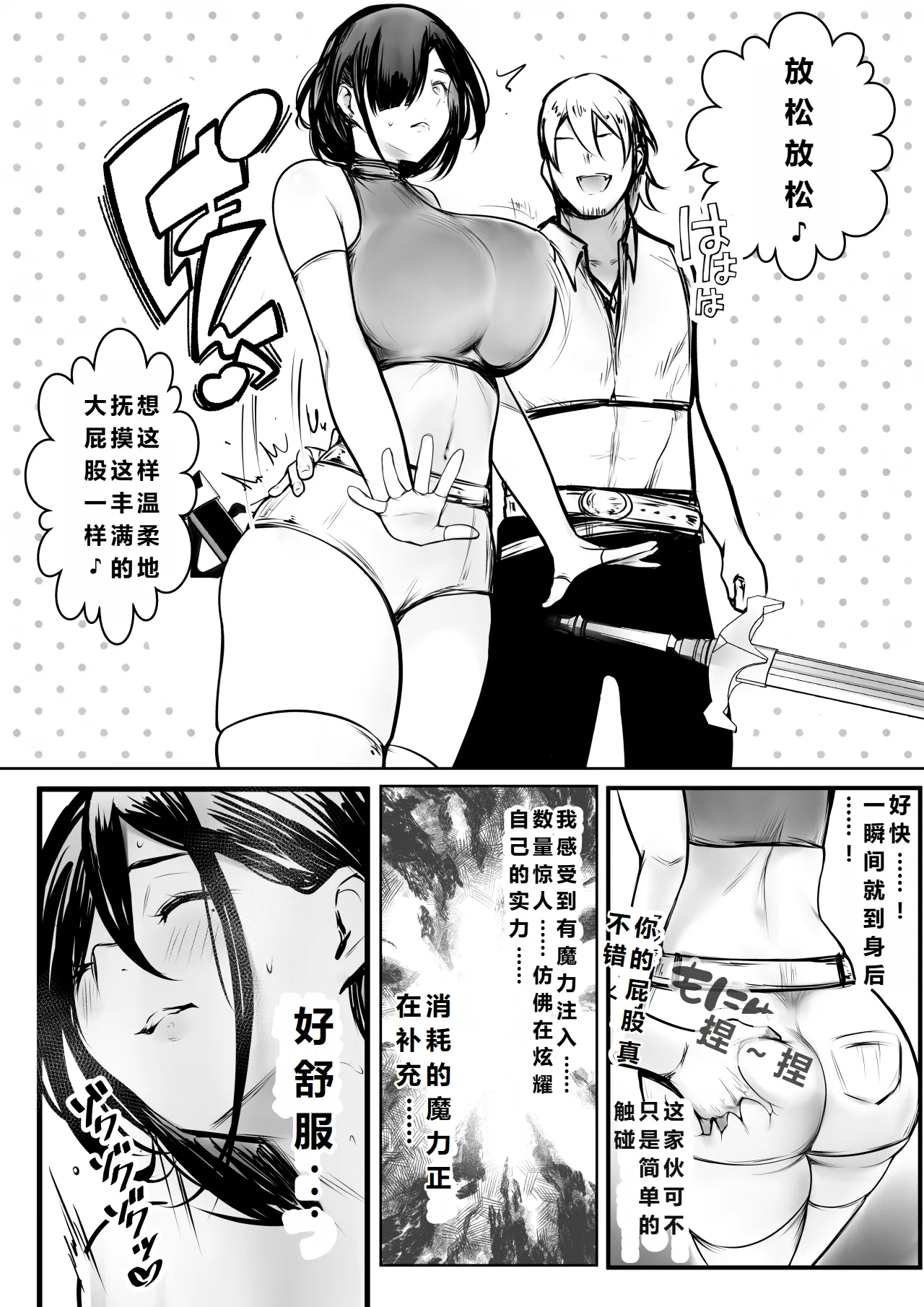 [Akirerushoujo (Akire)] Onna Kishi Rize wa Koyoi mo Maotoko ni Dakareru 3 | 女骑士丽洁正在被NTR3 [Chinese] [MTL] imagen número 13