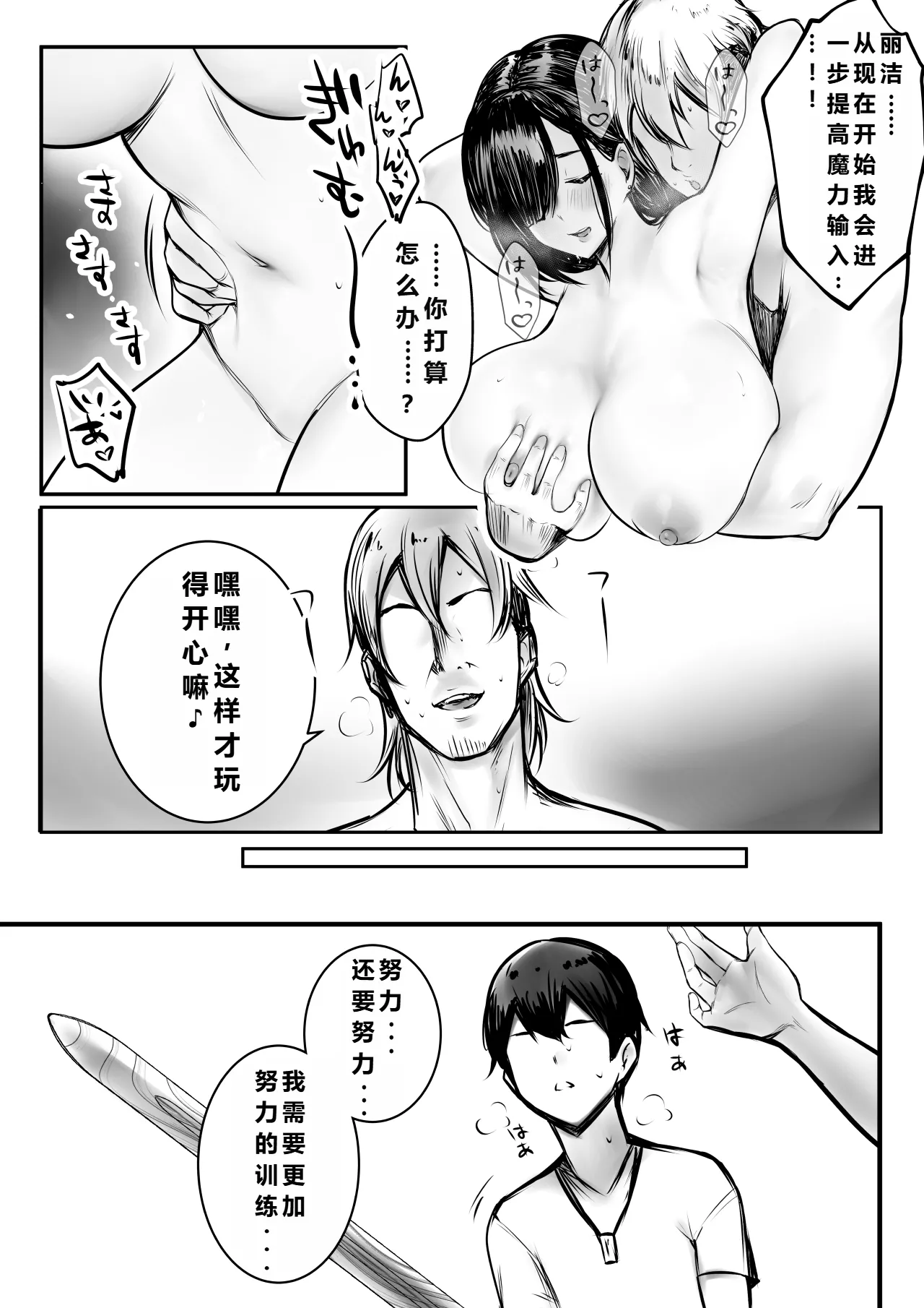 [Akirerushoujo (Akire)] Onna Kishi Rize wa Koyoi mo Maotoko ni Dakareru 3 | 女骑士丽洁正在被NTR3 [Chinese] [MTL] imagen número 32