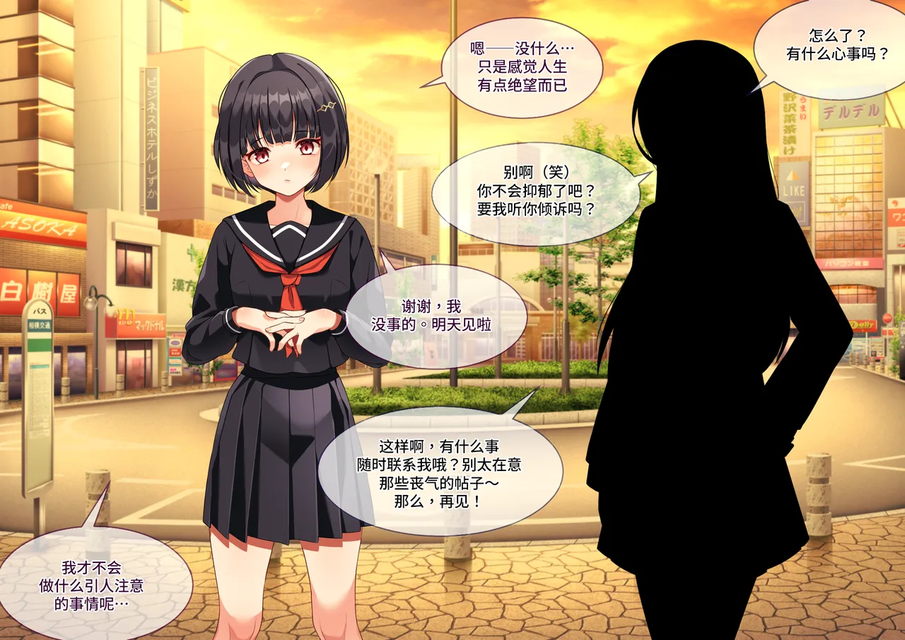 [Asakaze no Shizuku (Asakaze Abyss)] Tsugou no Yosugiru Futanari Dark Elf JK ga Gyaku Isekai Teni shitekita Ken [Chinese] [羽喵个人翻译] 8eme image