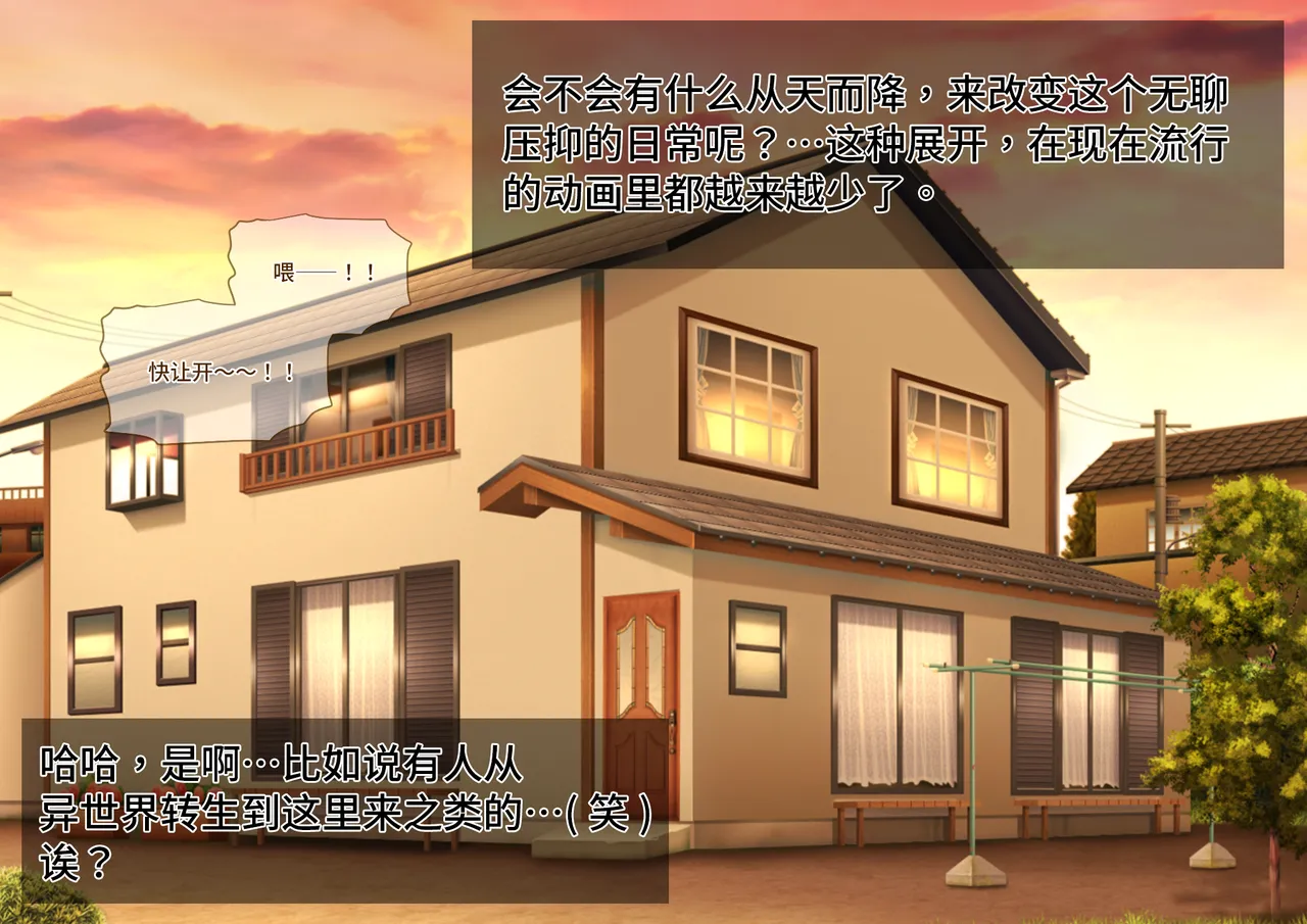 [Asakaze no Shizuku (Asakaze Abyss)] Tsugou no Yosugiru Futanari Dark Elf JK ga Gyaku Isekai Teni shitekita Ken [Chinese] [羽喵个人翻译] 9eme image