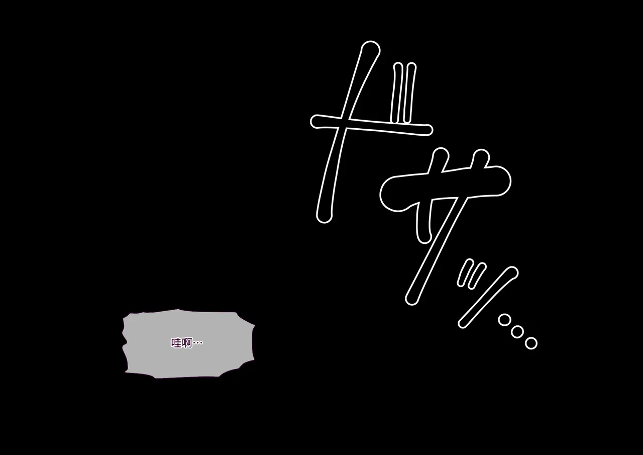 [Asakaze no Shizuku (Asakaze Abyss)] Tsugou no Yosugiru Futanari Dark Elf JK ga Gyaku Isekai Teni shitekita Ken [Chinese] [羽喵个人翻译] 11eme image