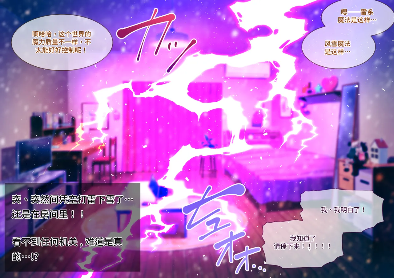 [Asakaze no Shizuku (Asakaze Abyss)] Tsugou no Yosugiru Futanari Dark Elf JK ga Gyaku Isekai Teni shitekita Ken [Chinese] [羽喵个人翻译] 20eme image