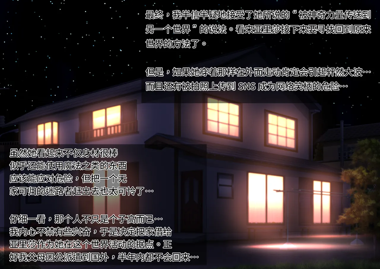 [Asakaze no Shizuku (Asakaze Abyss)] Tsugou no Yosugiru Futanari Dark Elf JK ga Gyaku Isekai Teni shitekita Ken [Chinese] [羽喵个人翻译] 21eme image