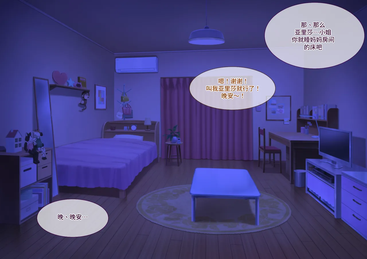 [Asakaze no Shizuku (Asakaze Abyss)] Tsugou no Yosugiru Futanari Dark Elf JK ga Gyaku Isekai Teni shitekita Ken [Chinese] [羽喵个人翻译] 25eme image