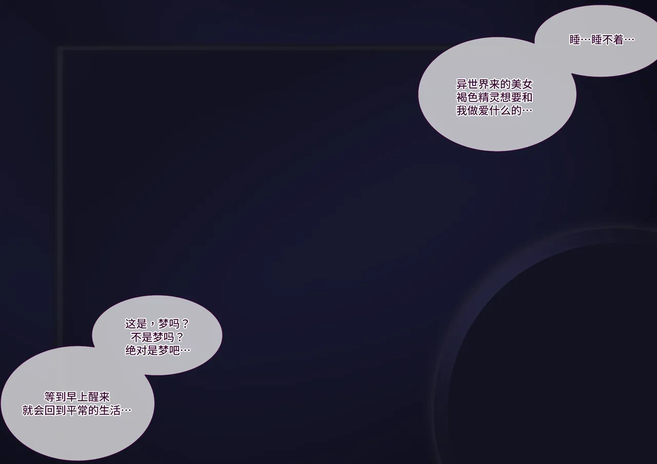 [Asakaze no Shizuku (Asakaze Abyss)] Tsugou no Yosugiru Futanari Dark Elf JK ga Gyaku Isekai Teni shitekita Ken [Chinese] [羽喵个人翻译] 26eme image