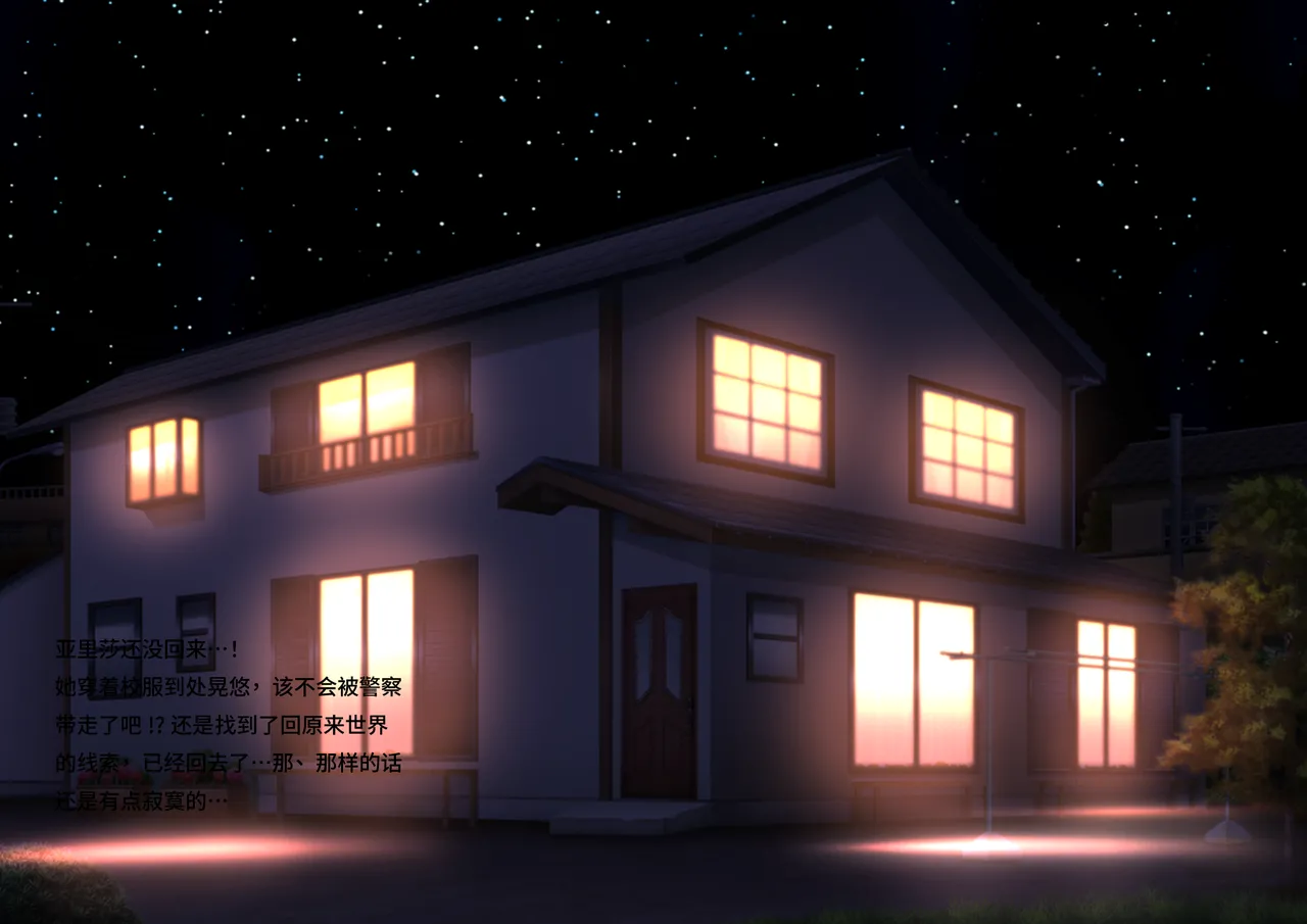 [Asakaze no Shizuku (Asakaze Abyss)] Tsugou no Yosugiru Futanari Dark Elf JK ga Gyaku Isekai Teni shitekita Ken [Chinese] [羽喵个人翻译] 28eme image