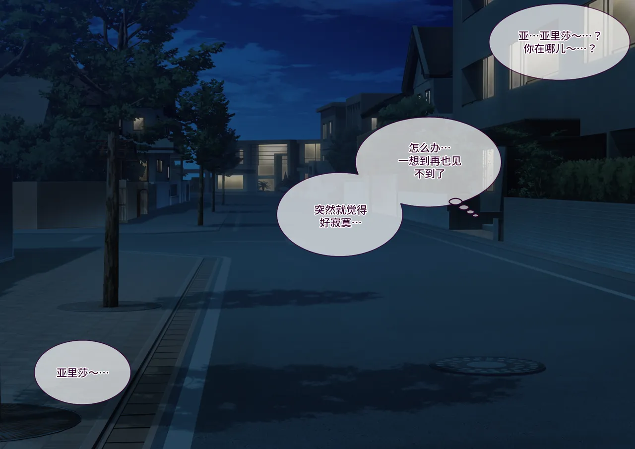 [Asakaze no Shizuku (Asakaze Abyss)] Tsugou no Yosugiru Futanari Dark Elf JK ga Gyaku Isekai Teni shitekita Ken [Chinese] [羽喵个人翻译] 29eme image