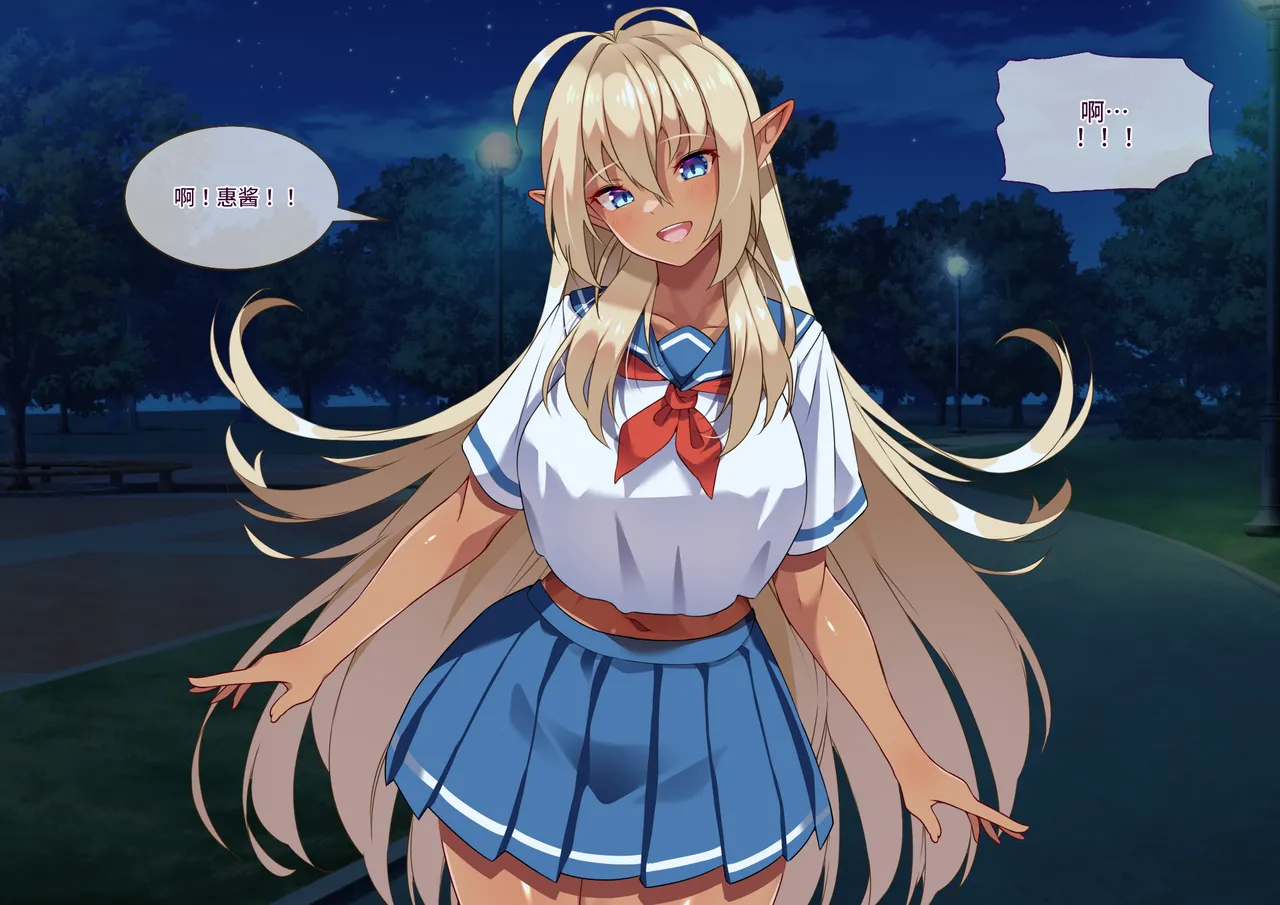 [Asakaze no Shizuku (Asakaze Abyss)] Tsugou no Yosugiru Futanari Dark Elf JK ga Gyaku Isekai Teni shitekita Ken [Chinese] [羽喵个人翻译] 30eme image