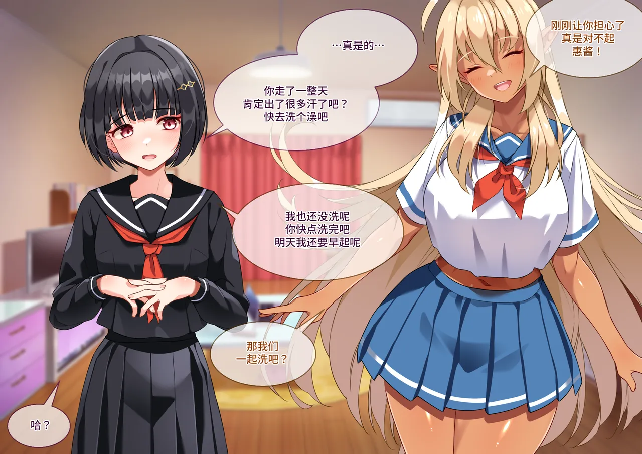 [Asakaze no Shizuku (Asakaze Abyss)] Tsugou no Yosugiru Futanari Dark Elf JK ga Gyaku Isekai Teni shitekita Ken [Chinese] [羽喵个人翻译] 32eme image