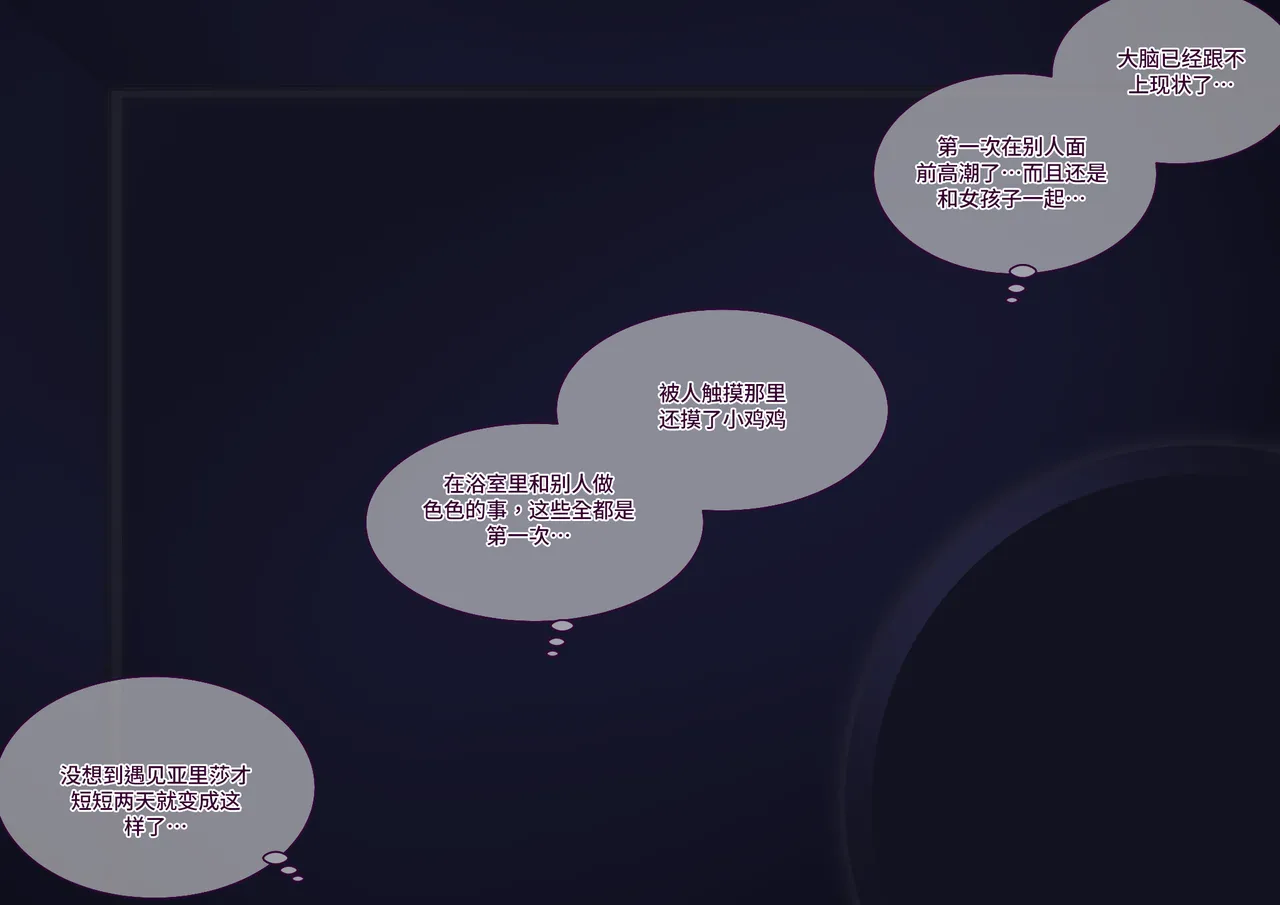 [Asakaze no Shizuku (Asakaze Abyss)] Tsugou no Yosugiru Futanari Dark Elf JK ga Gyaku Isekai Teni shitekita Ken [Chinese] [羽喵个人翻译] 43eme image