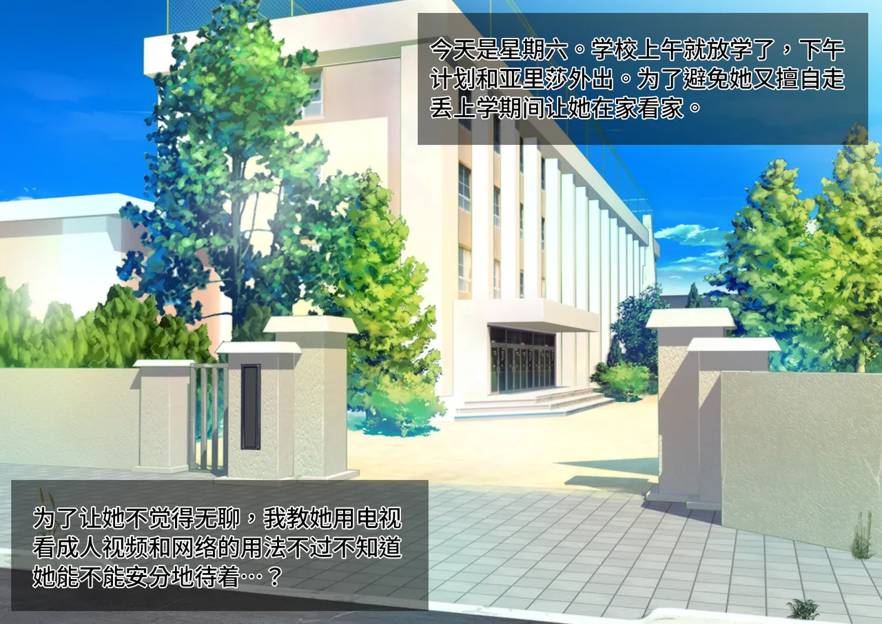 [Asakaze no Shizuku (Asakaze Abyss)] Tsugou no Yosugiru Futanari Dark Elf JK ga Gyaku Isekai Teni shitekita Ken [Chinese] [羽喵个人翻译] 44eme image