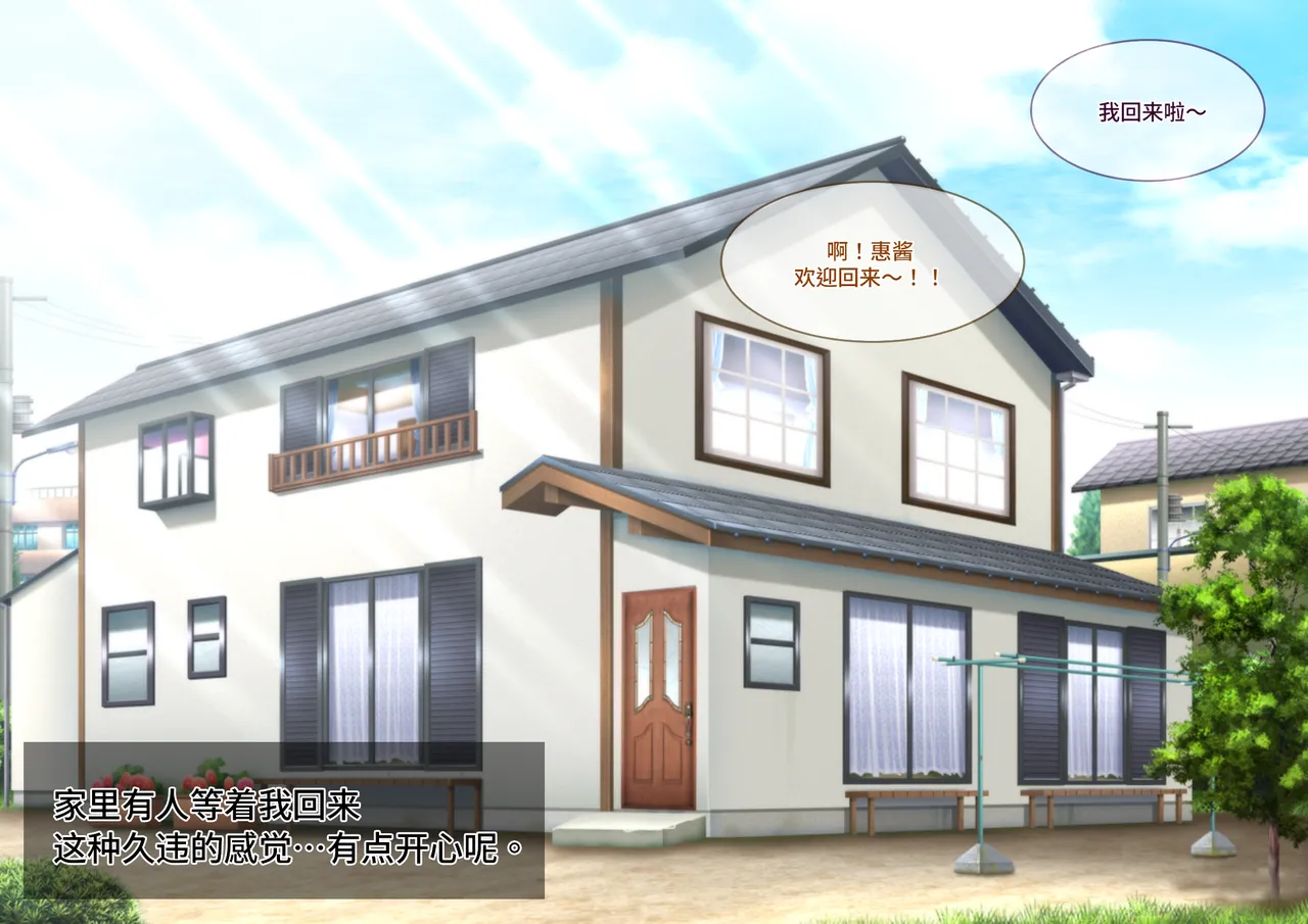 [Asakaze no Shizuku (Asakaze Abyss)] Tsugou no Yosugiru Futanari Dark Elf JK ga Gyaku Isekai Teni shitekita Ken [Chinese] [羽喵个人翻译] 45eme image