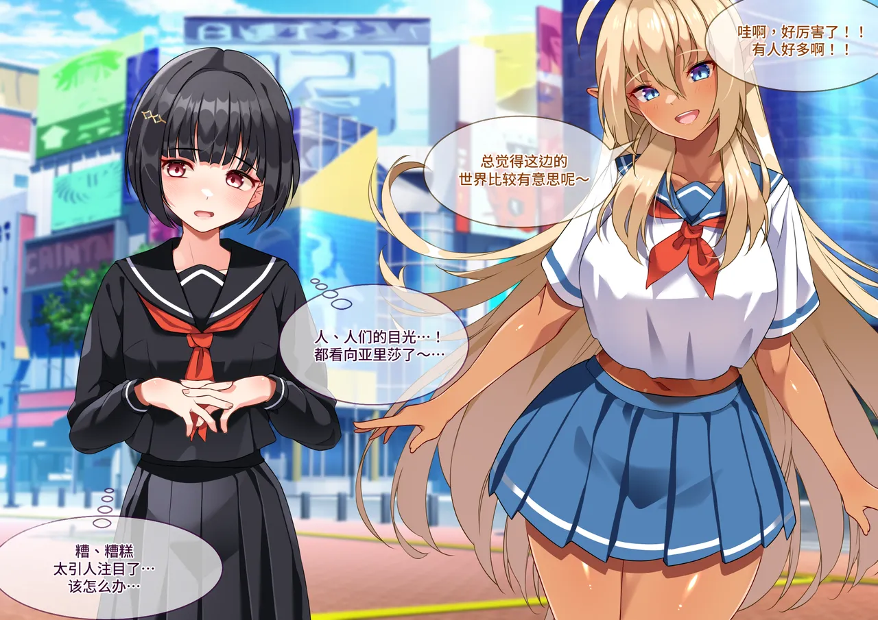 [Asakaze no Shizuku (Asakaze Abyss)] Tsugou no Yosugiru Futanari Dark Elf JK ga Gyaku Isekai Teni shitekita Ken [Chinese] [羽喵个人翻译] 48eme image