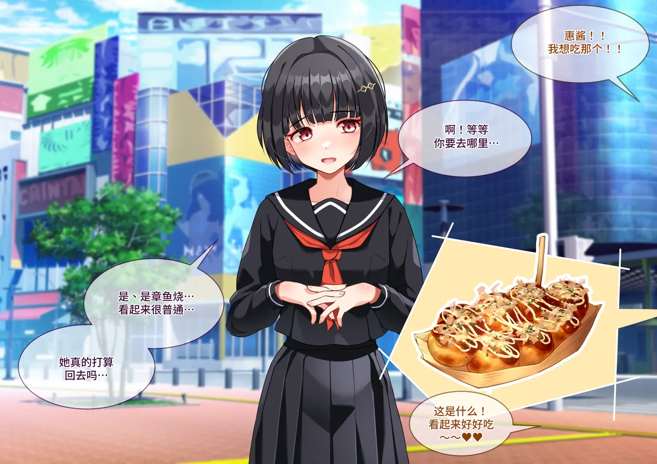 [Asakaze no Shizuku (Asakaze Abyss)] Tsugou no Yosugiru Futanari Dark Elf JK ga Gyaku Isekai Teni shitekita Ken [Chinese] [羽喵个人翻译] 49eme image