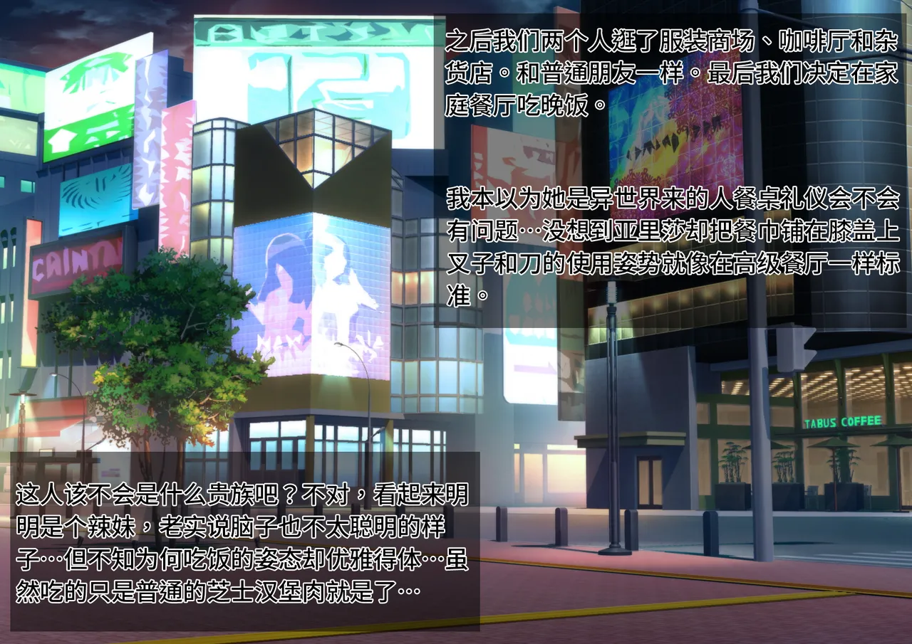 [Asakaze no Shizuku (Asakaze Abyss)] Tsugou no Yosugiru Futanari Dark Elf JK ga Gyaku Isekai Teni shitekita Ken [Chinese] [羽喵个人翻译] 50eme image