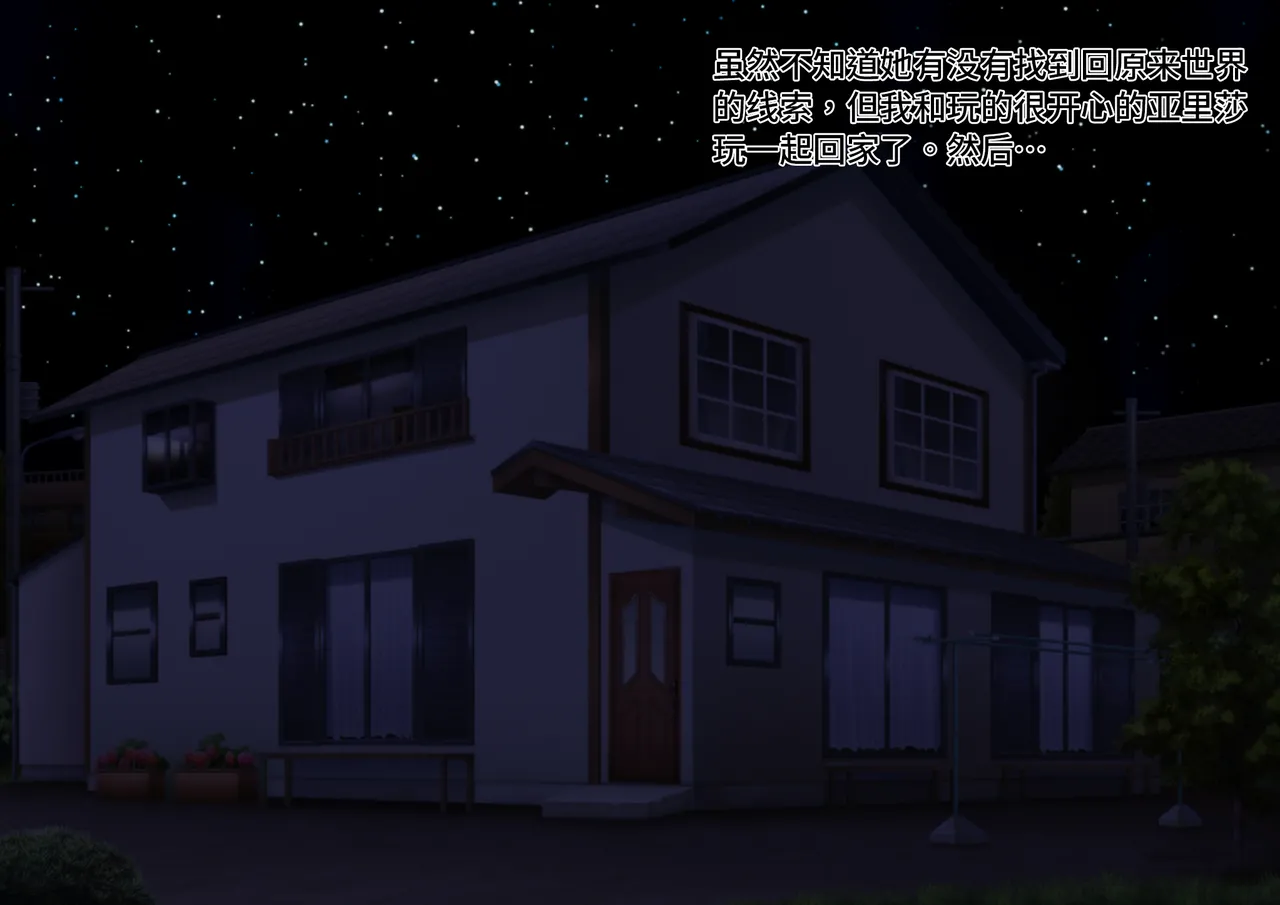 [Asakaze no Shizuku (Asakaze Abyss)] Tsugou no Yosugiru Futanari Dark Elf JK ga Gyaku Isekai Teni shitekita Ken [Chinese] [羽喵个人翻译] 51eme image