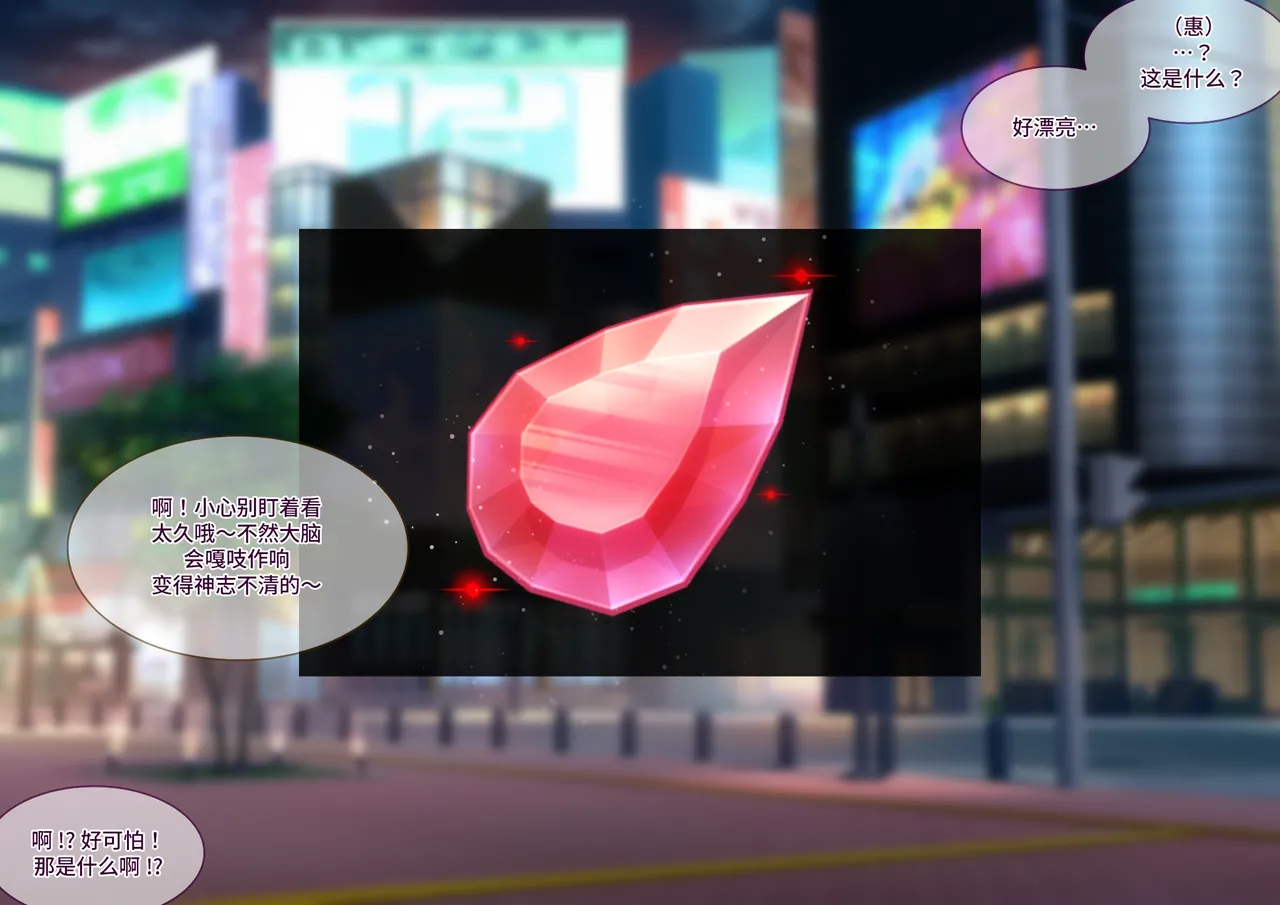 [Asakaze no Shizuku (Asakaze Abyss)] Tsugou no Yosugiru Futanari Dark Elf JK ga Gyaku Isekai Teni shitekita Ken [Chinese] [羽喵个人翻译] 88eme image