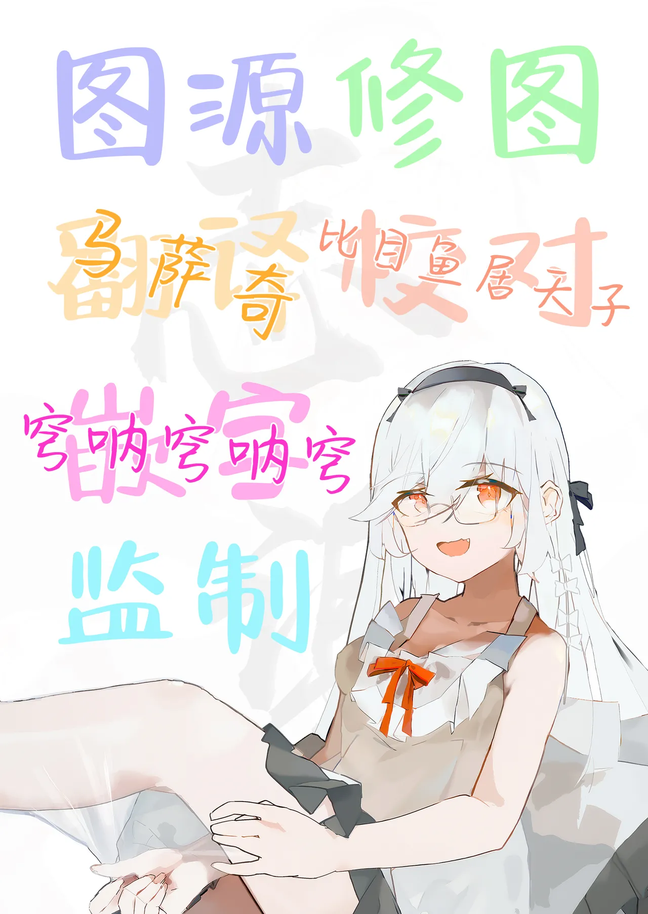 (Reitaisai 10) [RUMP (Bon)] Alice Souuke de Otoko Jijou | 爱丽丝总受之床上风云 (Touhou Project) [Chinese] [白杨汉化组] imagen número 29