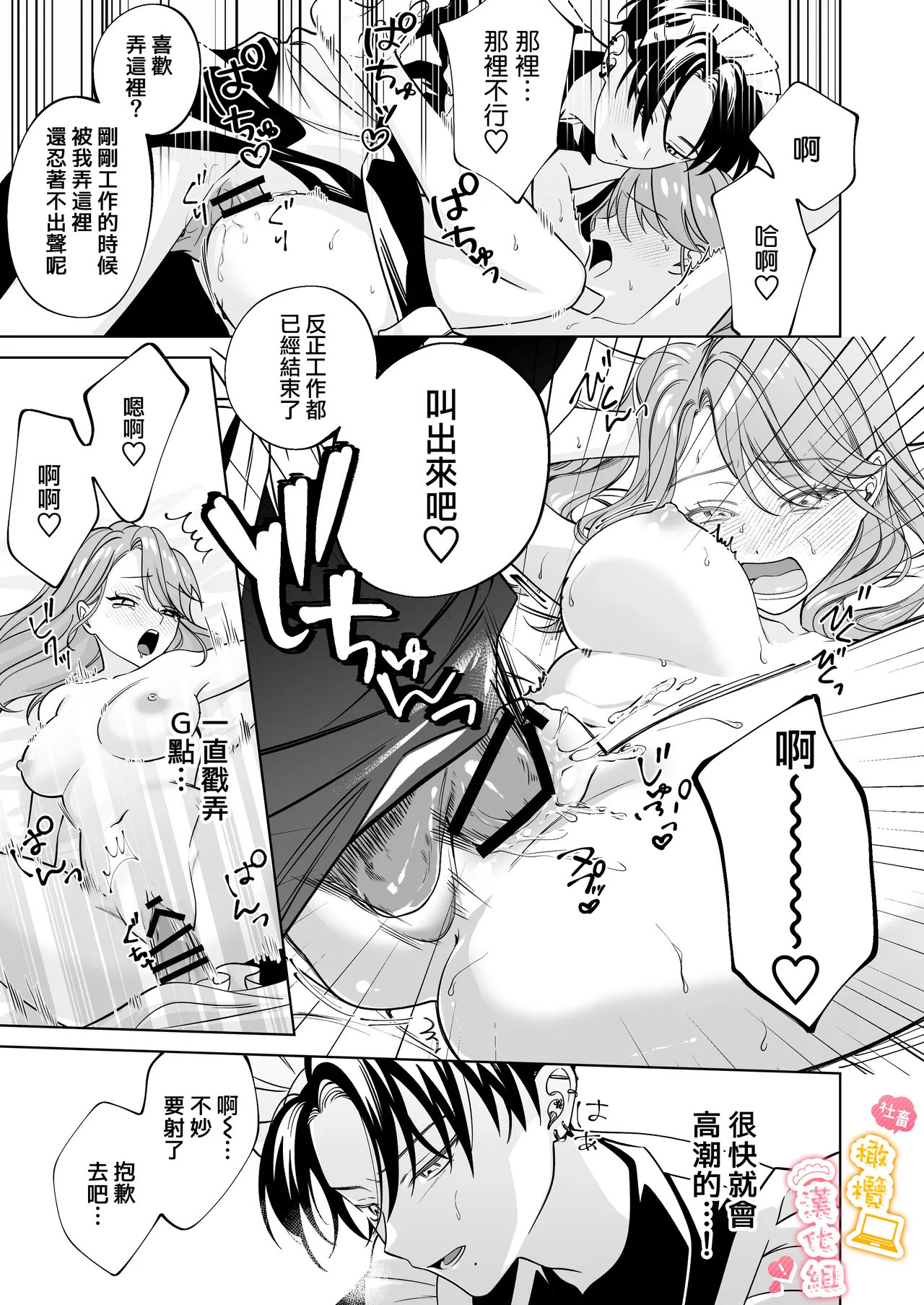 [ higa wari] syatiku go syuzin sama to meido kun｜社畜主人和女僕小哥[中文] [橄榄汉化组] image number 26